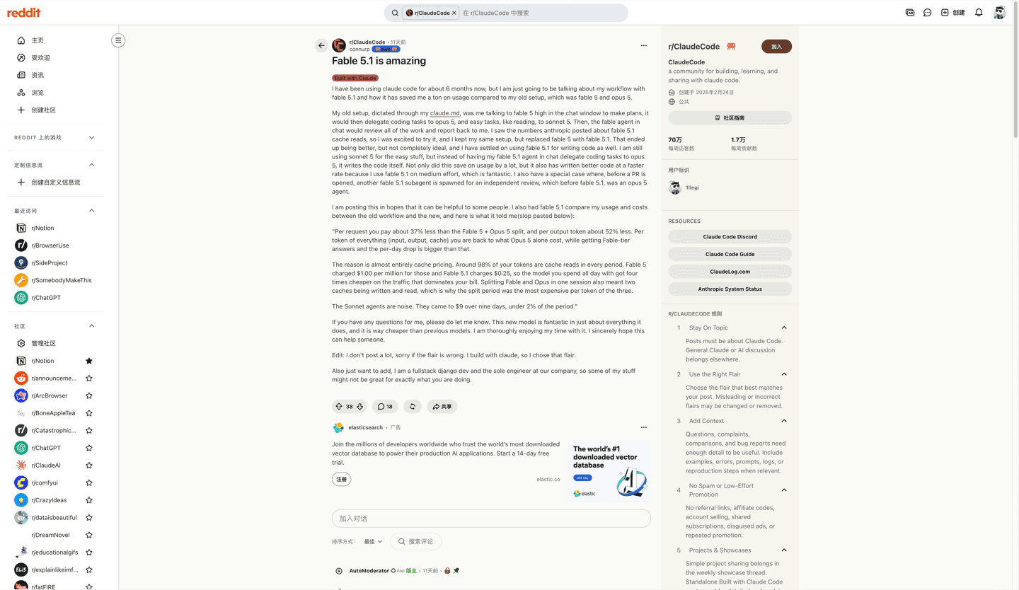 Reddit post in r/ClaudeCode describing a 37 percent lower cost per request after switching to Fable 5.1 at medium effort with heavy cache reuse