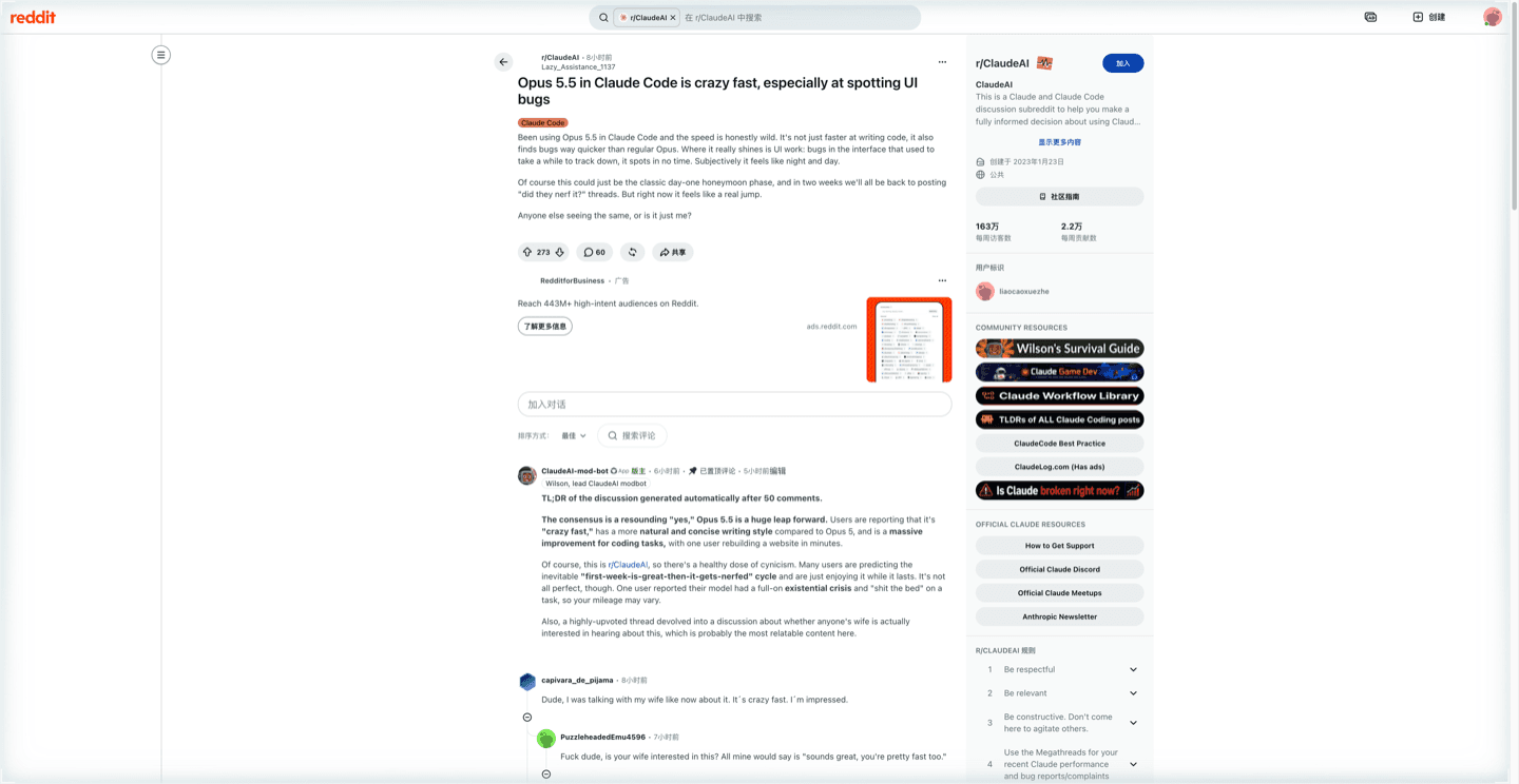 Reddit 사용자 Lazy_Assistance_1137의 게시글. Claude Code에서 Opus 5.5의 UI 버그 탐지 속도를 칭찬하면서 저자 스스로가 출시일 신혼기 가능성을 주석으로 달았다
