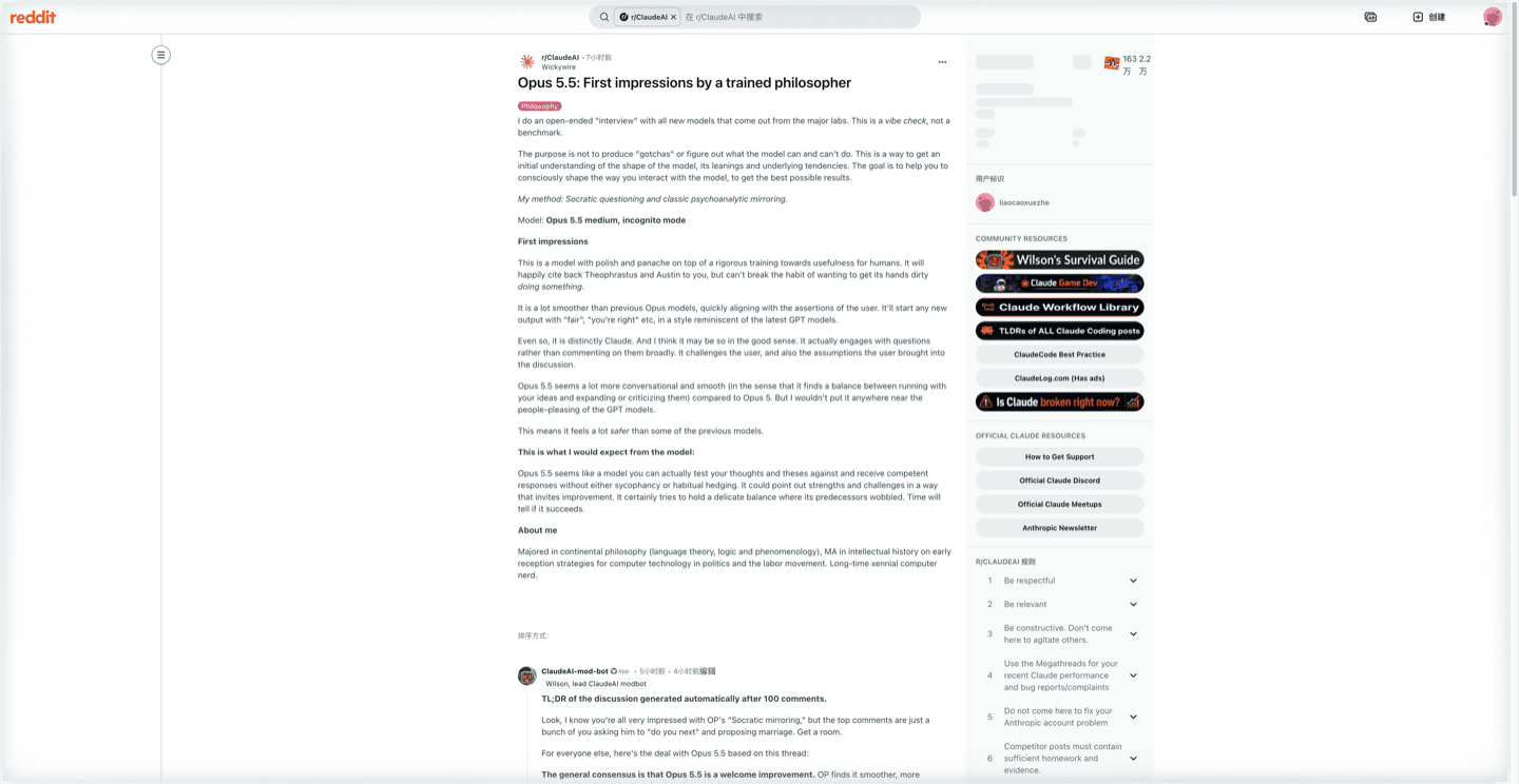 훈련된 철학자 사용자 Wickywire의 Reddit 게시글. 소크라테스식 인터뷰로 Opus 5.5 medium의 첫인상을 공유하며 마감과 품격을 이야기한다