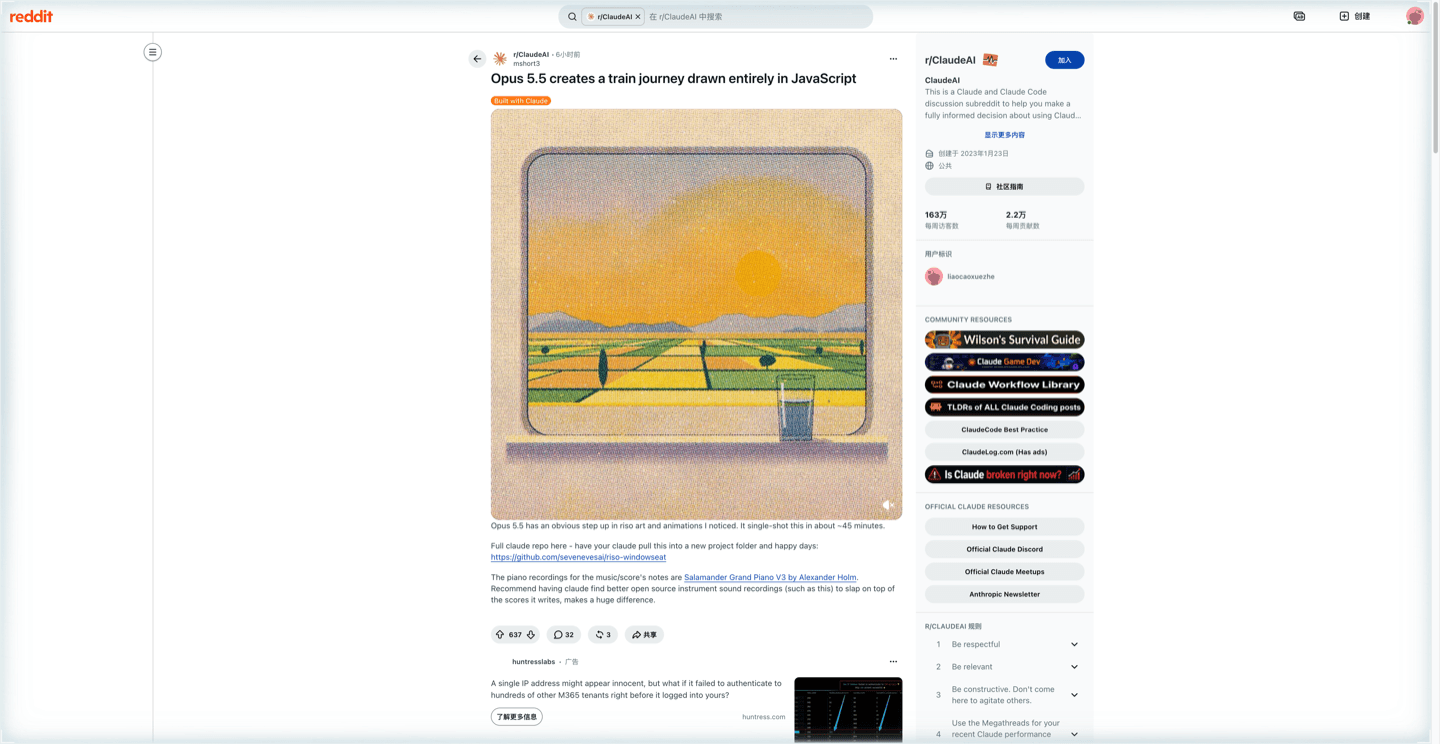 Reddit 사용자 mshort3의 게시글. Opus 5.5가 약 45분의 단일 실행으로 riso 풍 애니메이션 기차 여행을 생성했고 GitHub 저장소 링크가 함께 있음
