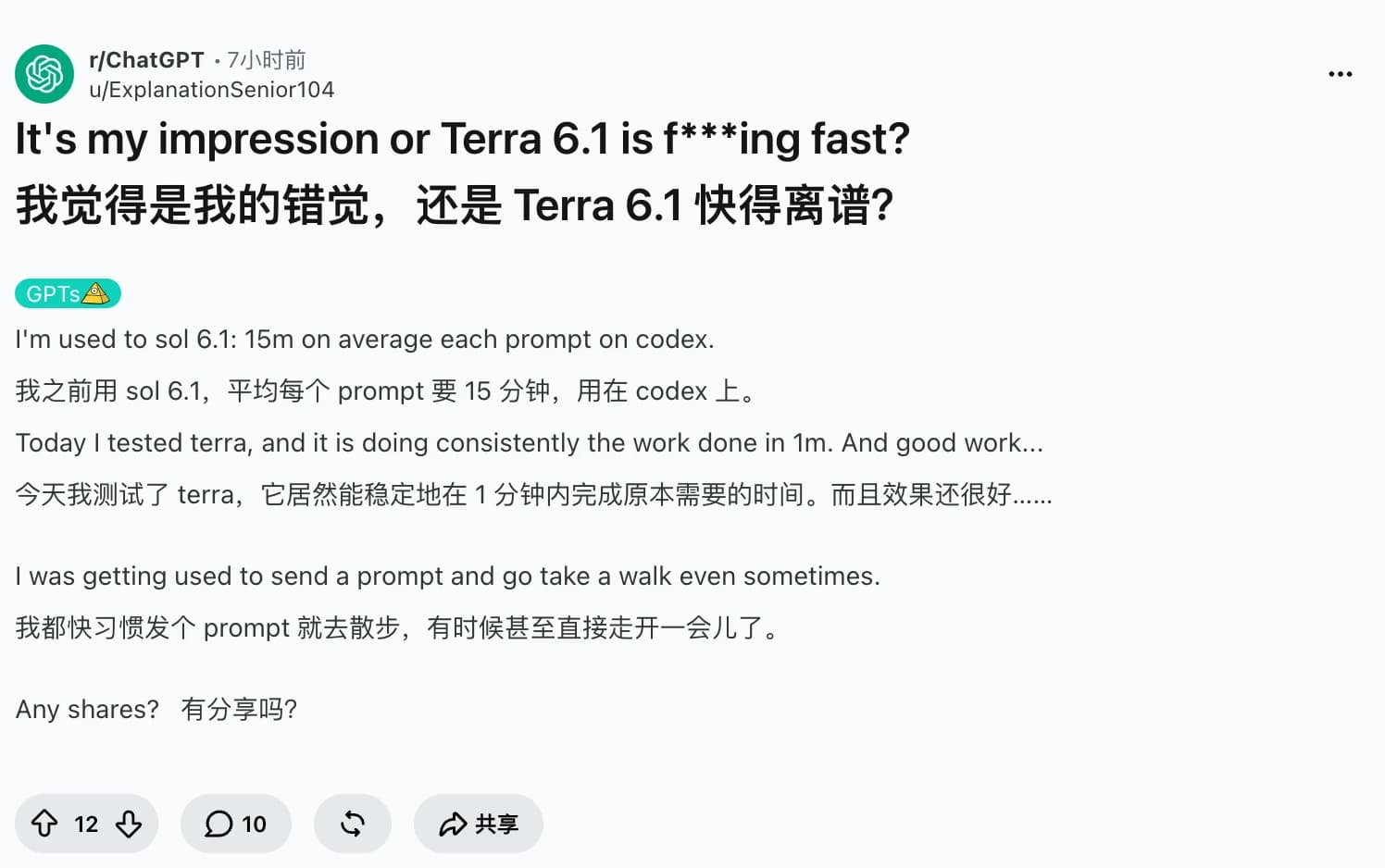 Reddit post by ExplanationSenior104 reporting shorter Codex completion times with Terra