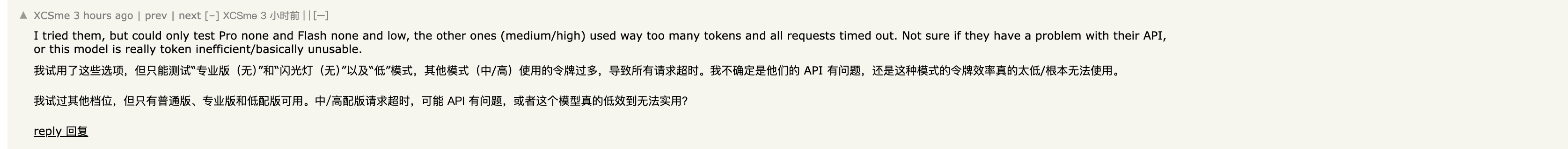 Comentario de HN de XCSme reportando que los niveles medio y alto de MiMo consumieron demasiados tokens y terminaron en timeout