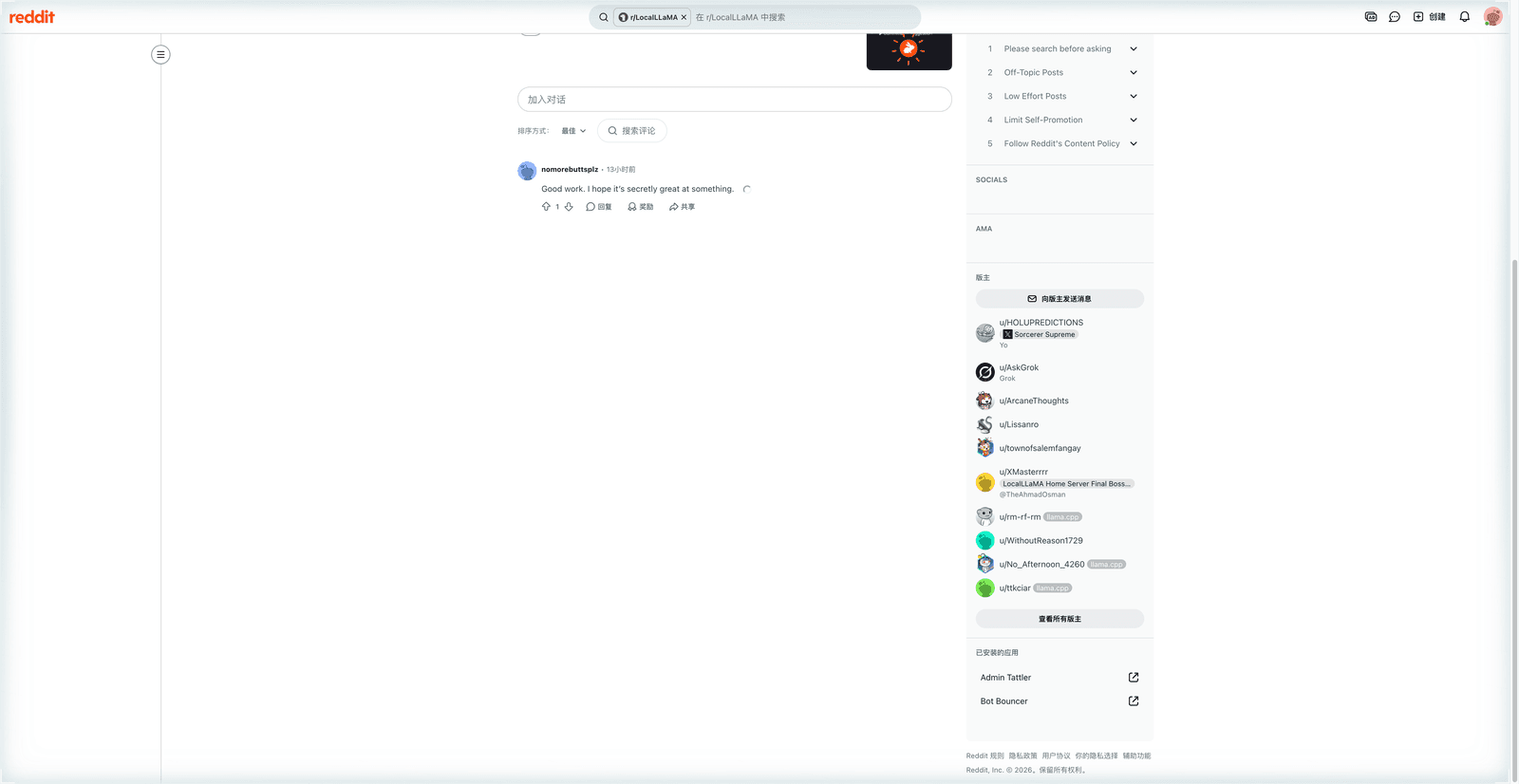 단일 Mac Studio에서 Muse Spark Open이 초당 18 토큰으로 실행된다고 보고하는 r/LocalLLaMA 게시물 스크린샷