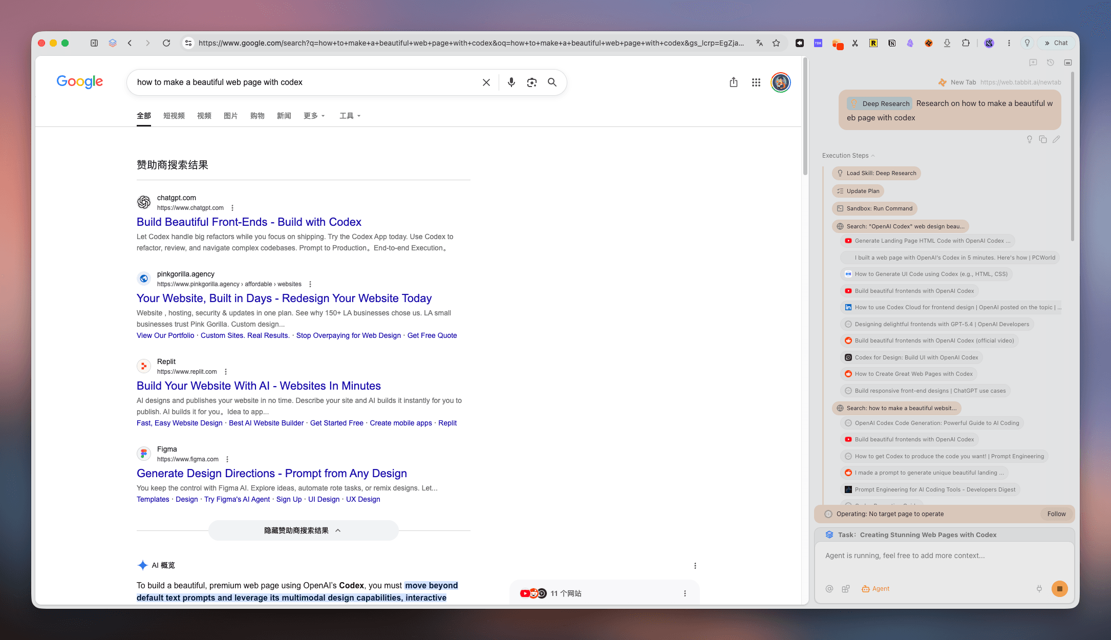 Tabbit Deep Research report page with a list of research tasks and execution steps