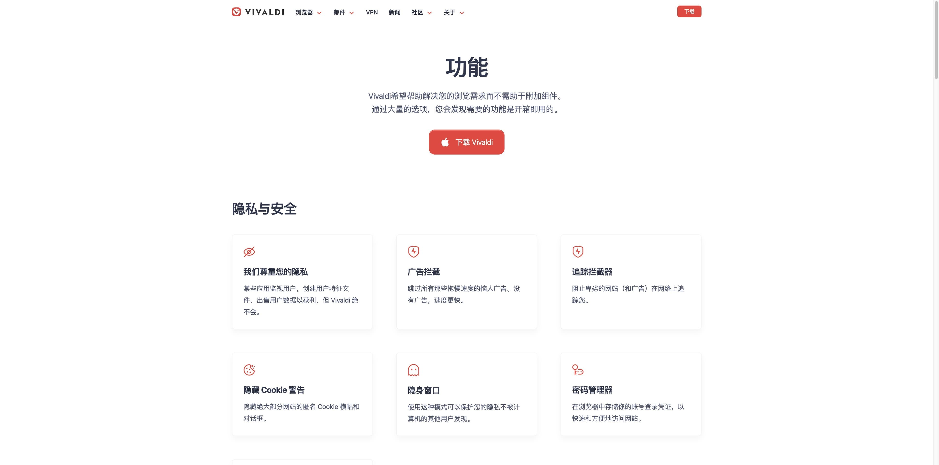 Vivaldi official features page showing privacy and security cards for ad blocking and tracker blocking