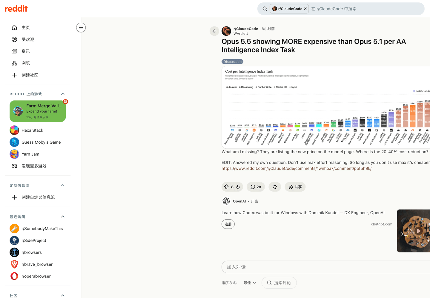 Reddit post and comments in r/ClaudeCode discussing Opus 5.5 costs, with one developer reporting usage draining slowly across multiple threads at xhigh and max effort