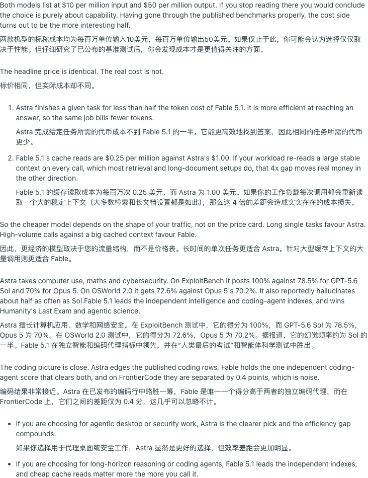 GPT-6 Astra와 Fable 5.1이 같은 정가지만 실제 비용이 다르다고 설명하는 r/LLMDevs 게시물