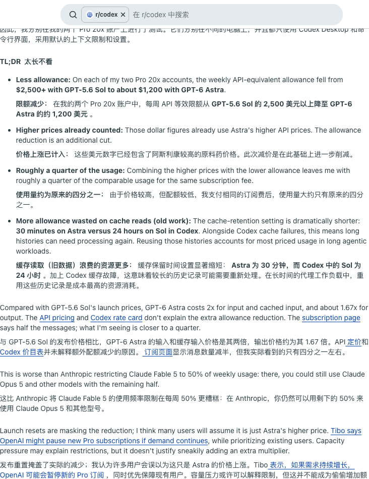 Sol에서 주간 API 환산 한도 2,500달러 이상이 Astra에서 약 1,200달러로 준 것을 보고하는 Reddit 게시물
