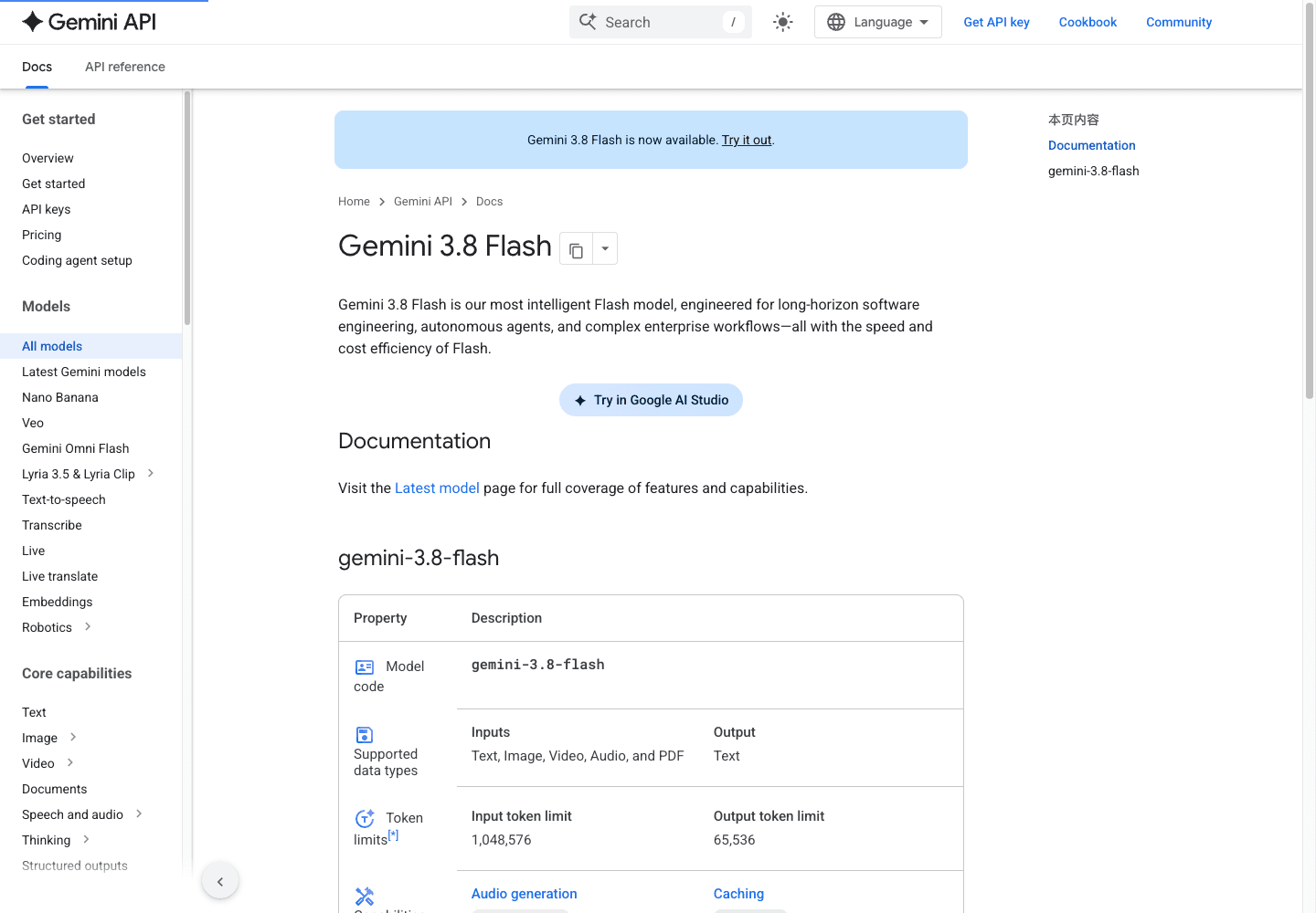 Google official model page, captured 2026-09-20; specifications, not a Tabbit inference test.
