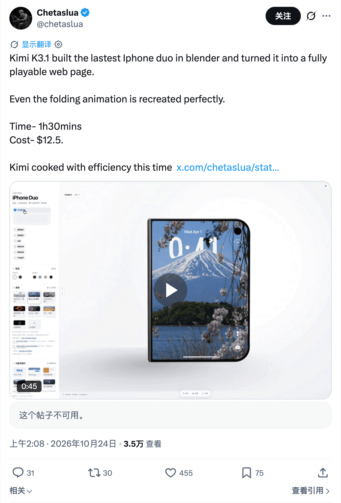 Chetaslua's X post showing a folding-phone Blender and web demonstration.