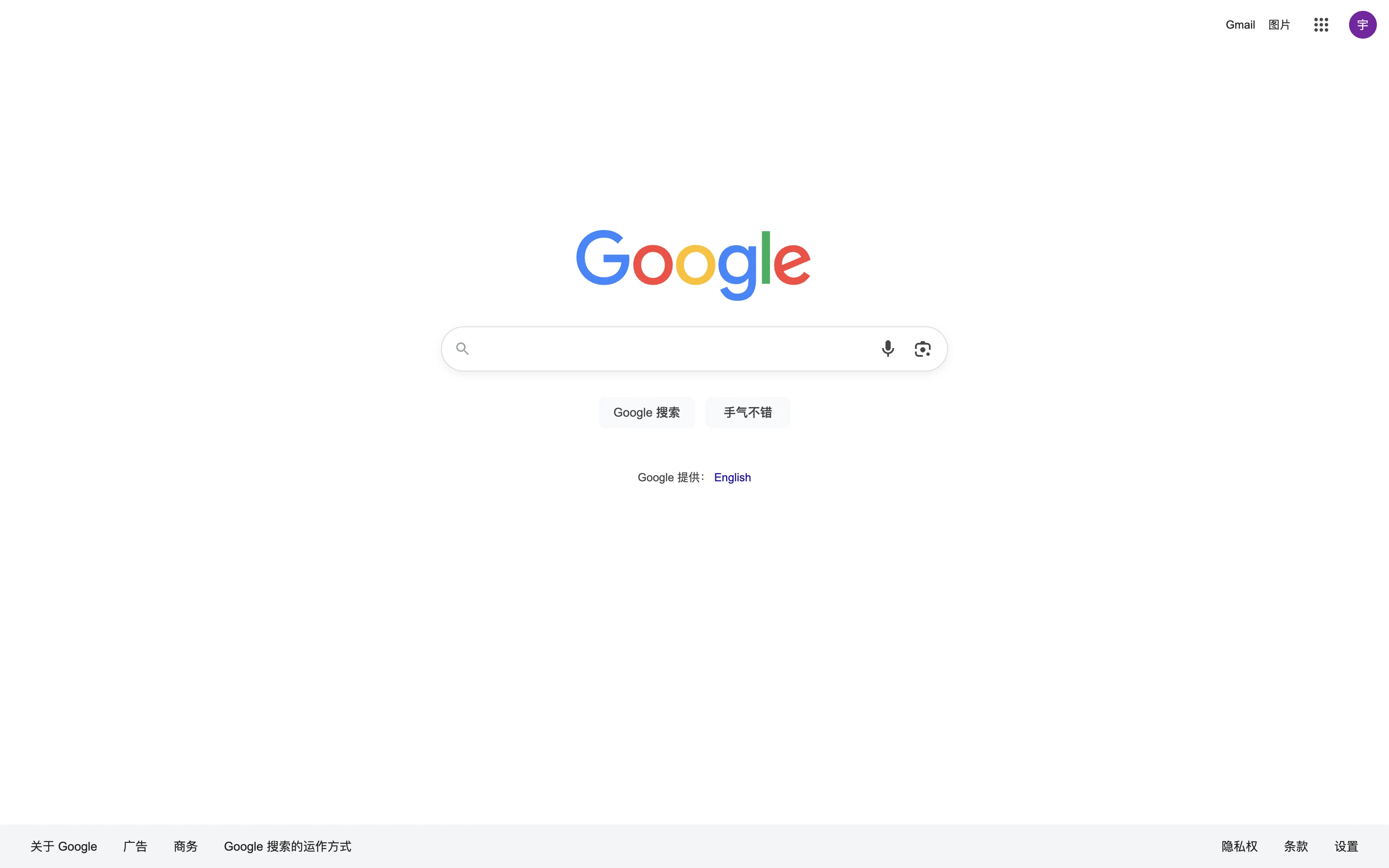 Google search homepage in Chrome